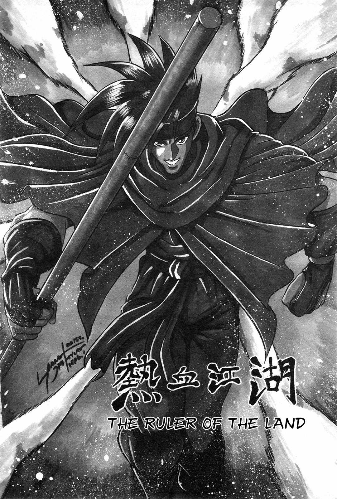 The Ruler of the Land Chapter 42 3